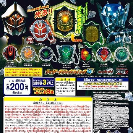 Amazon ガシャポン 仮面ライダーウィザード ウィザードリングスイング4 5種セット チェンジ エンゲージ キマイライズ スーパー戦隊 抜き フィギュア ドール 通販 Amazon ガシャポン 仮面ライダーウィザード ウィザードリングスイング4 5種セット チェンジ エンゲージ キマイライズ スーパー戦隊 抜き フィギュア ドール 通販