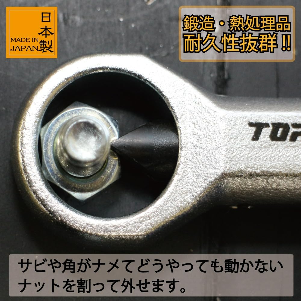 (未使用･未開封品)トップ (TOP) ナットブレーカー 適応サイズ12~16 NB-2 TOP トップ ナットブレーカー 12〜16mm NB-2 : Arclands Online 2号館