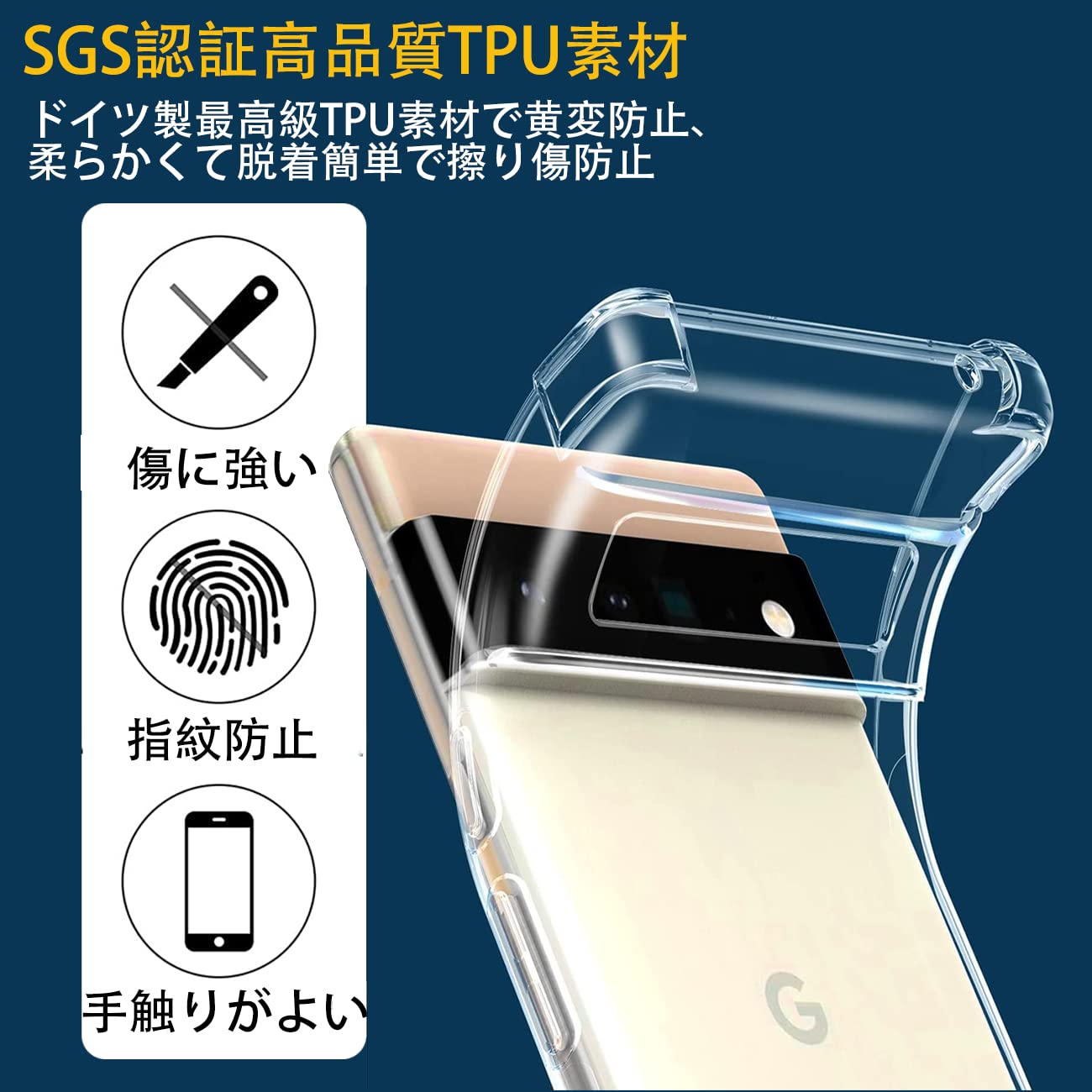 Amazon.co.jp: 対応 Google Pixel 6 Pro ケース Google Pixel6 Pro 