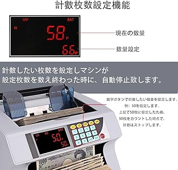 2024年新紙幣対応⭐️紙幣カウンター 卓上型紙幣計数機 紙幣 日本専用 Amazon | 紙幣カウンター【日本専用・新紙幣対応】マネー