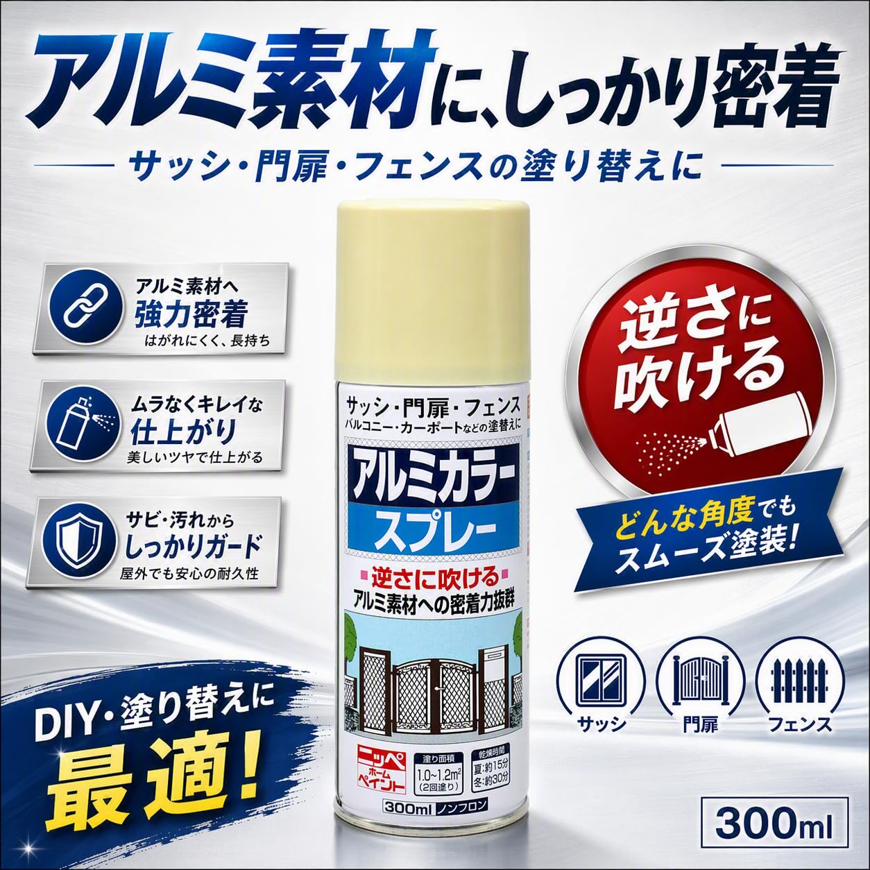 Amazon | ニッペ ペンキ スプレー アルミカラースプレー 300ml