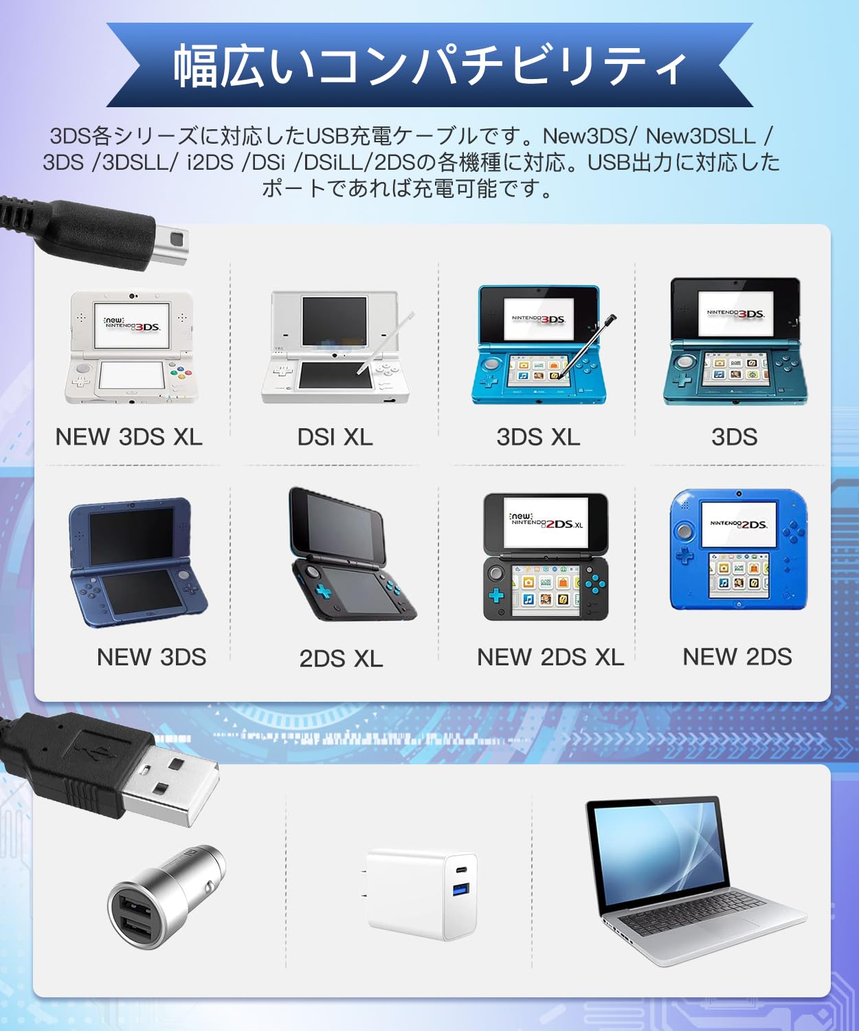 Amazon.co.jp: YFFSFDC 3DS 充電器 3DS USB 充電ケーブル 1.2m New3DS