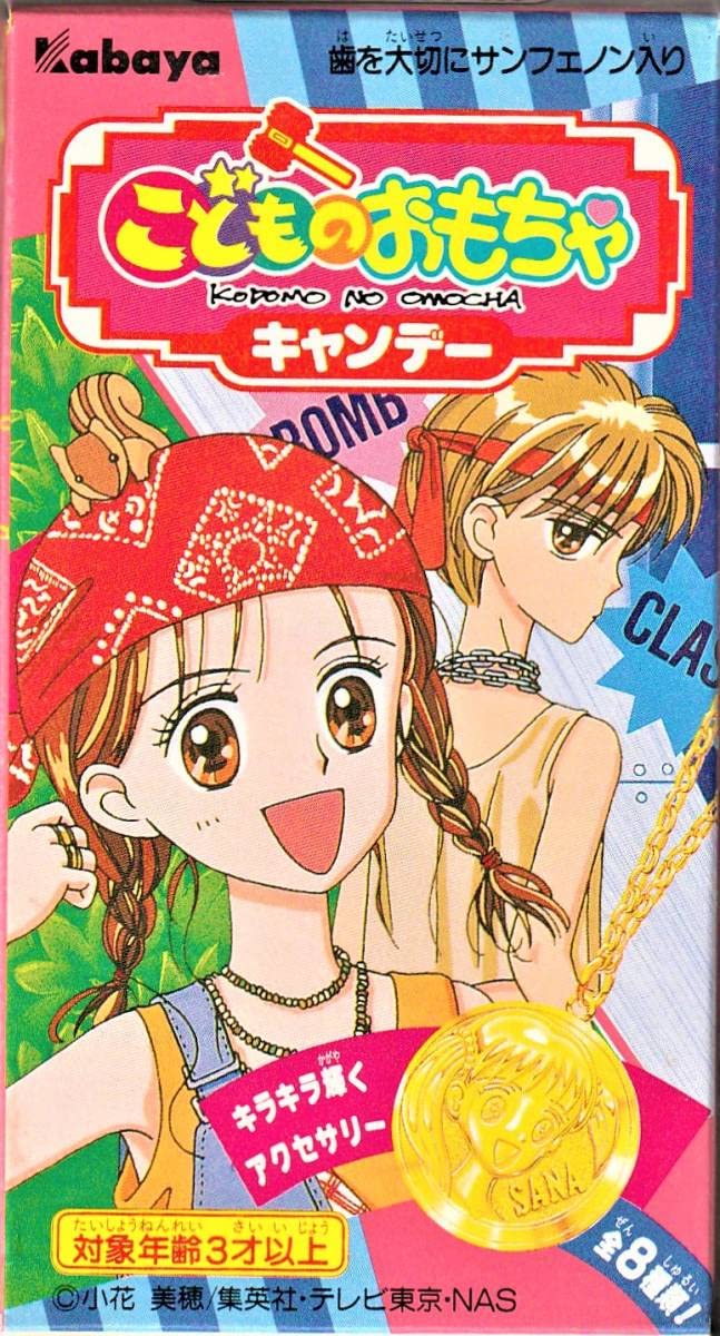 Amazon.co.jp: カバヤ こどものおもちゃ キャンデー こどちゃ : 食品