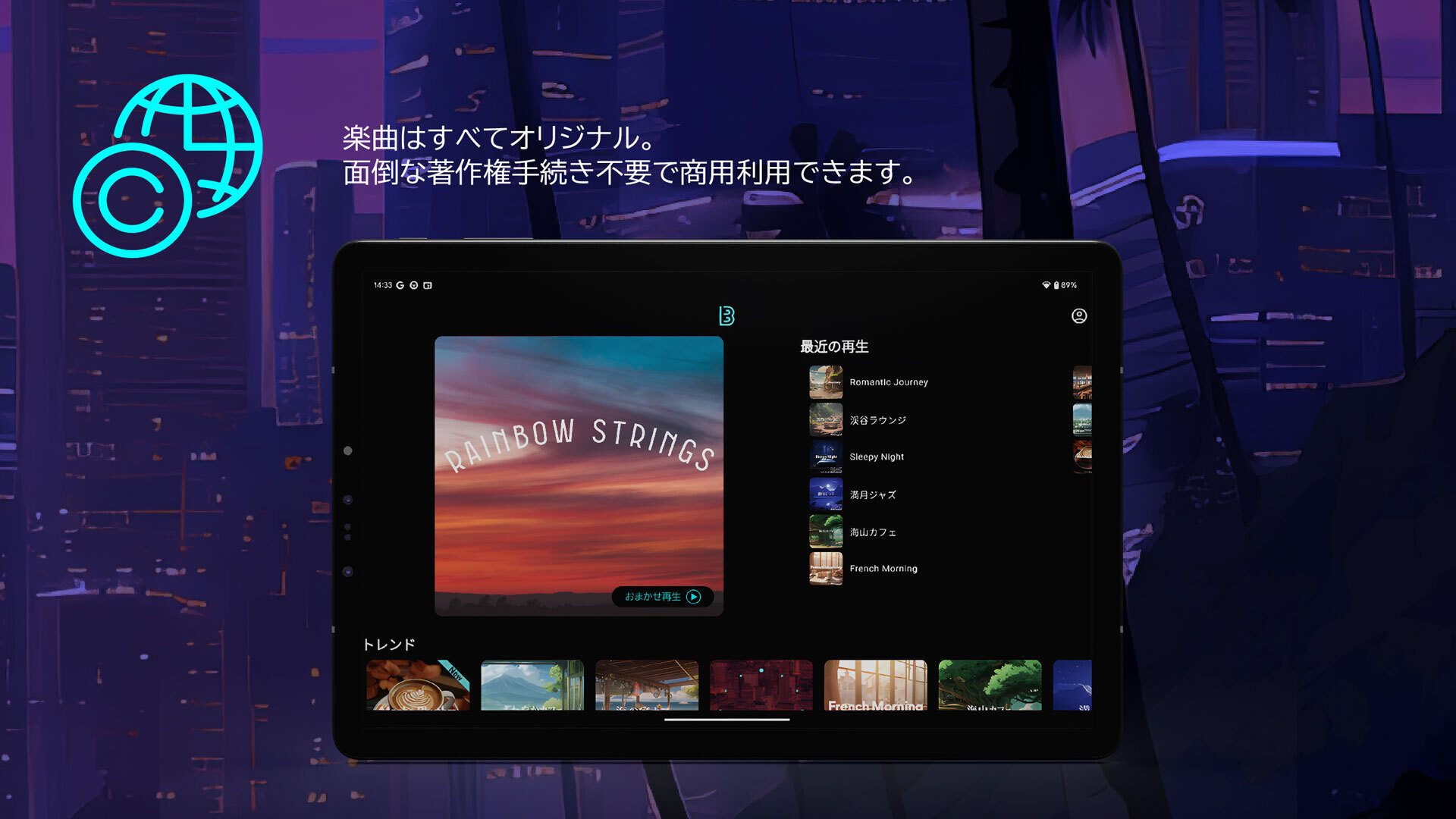 BGMC Station - 店舗用BGM配信アプリ-Amazonアプリストアのアプリ