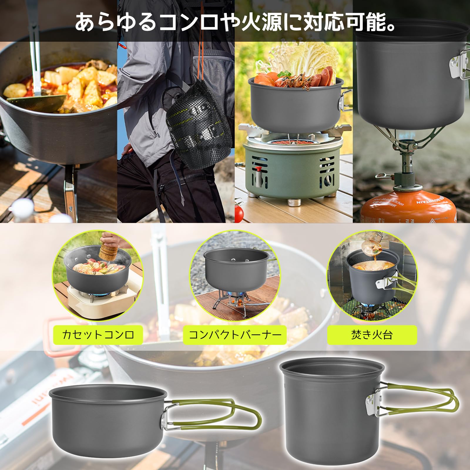 鍋・フライパンセット ガスバーナー付き