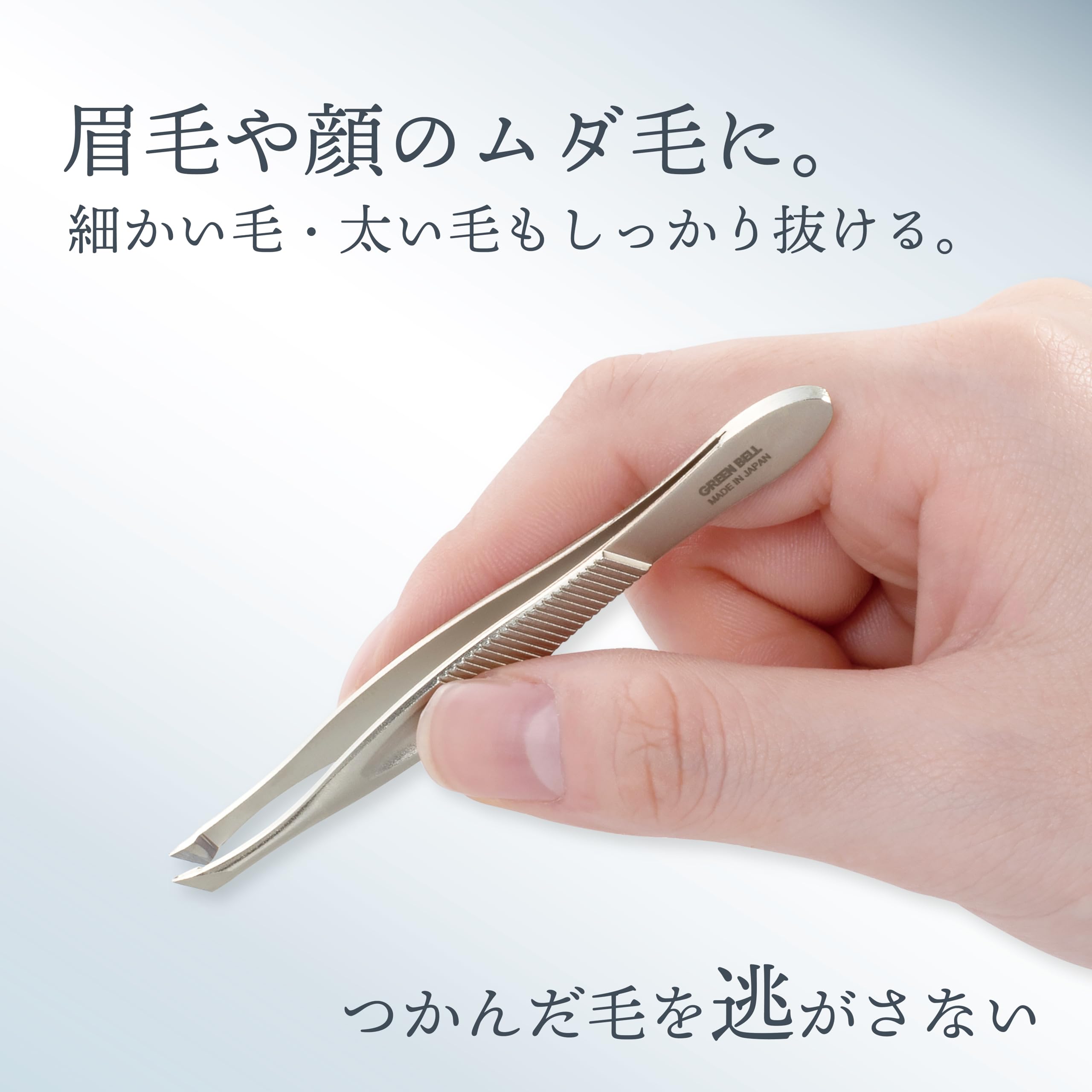 Amazon | グリーンベル GREENBELL 鍛造 抜ける毛抜き 先斜め G-2250
