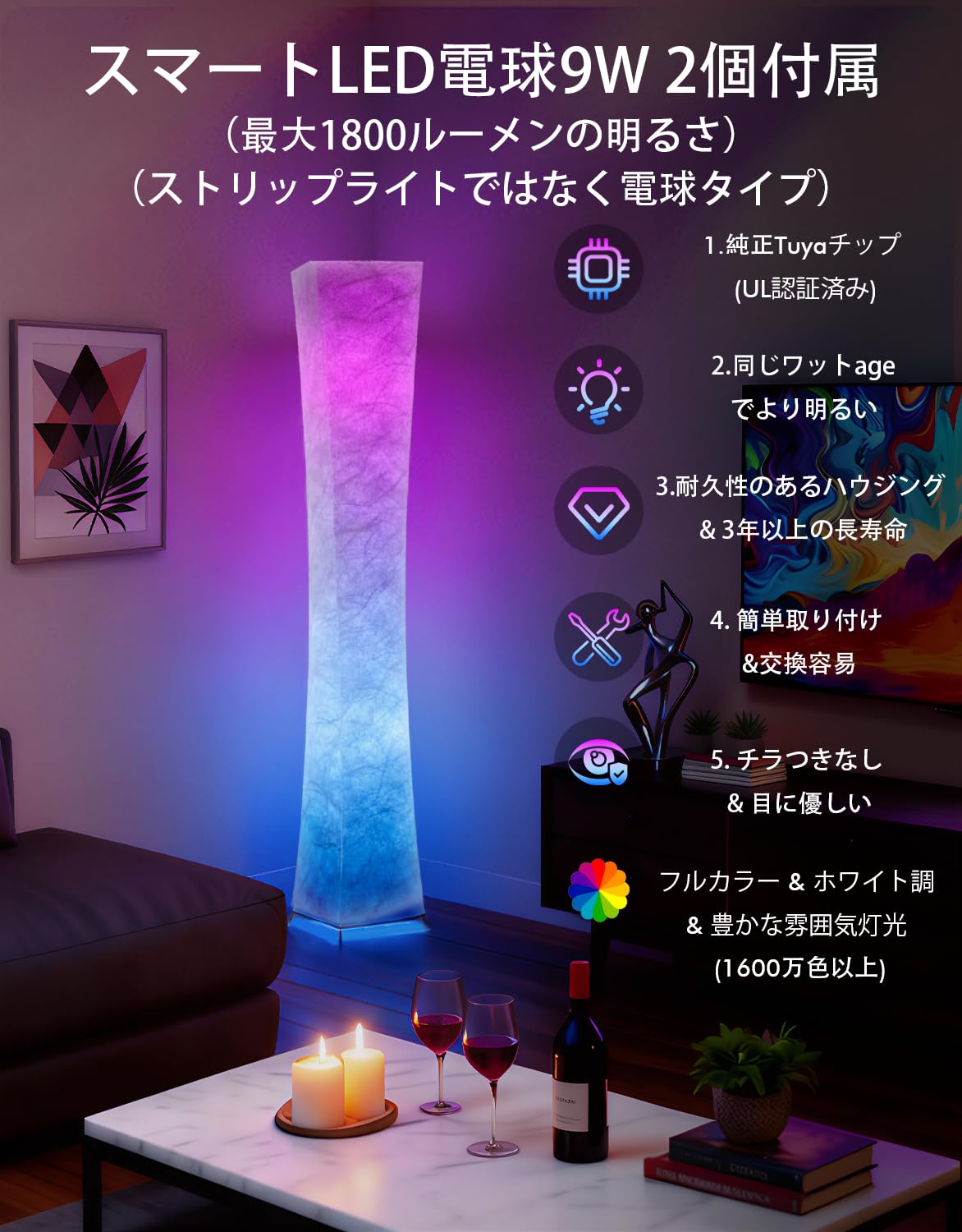Amazon.co.jp : LEONC 創意フロアライト、フロアランプ、フロア