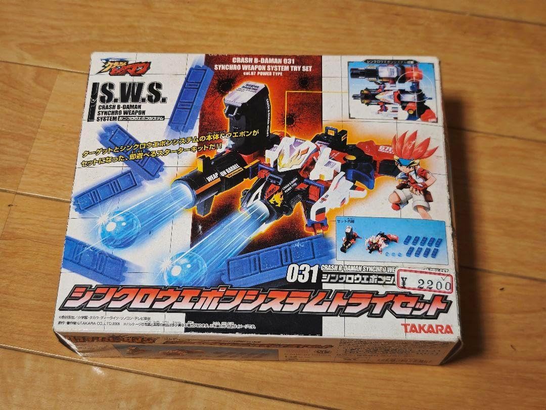 クラッシュビーダマン シンクロウエポンシステム S.W.S 031 新品未開封 ビーダマン シンクロウエポンシステム S.W.S 031 新品