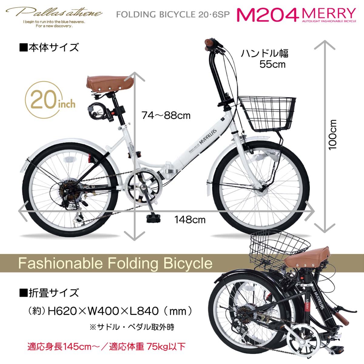 Amazon | My Pallas(マイパラス) 折畳自転車20インチ・シマノ6段ギア