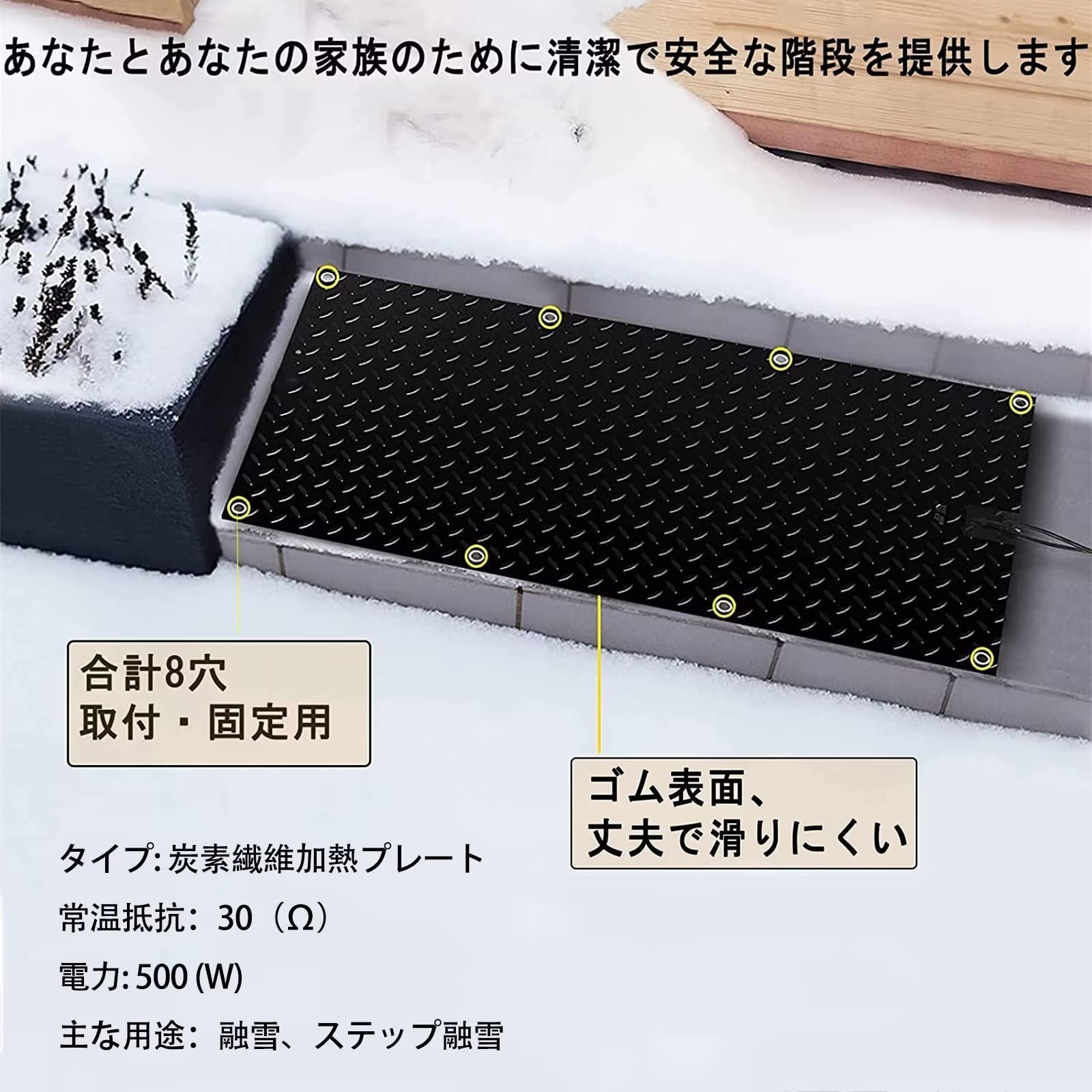 Amazon | ハート融雪マット 通路用 - 電気式 融雪ゴムマット 融雪 