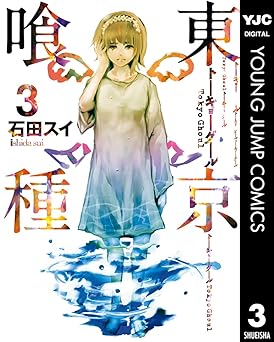 東京喰種トーキョーグール リマスター版