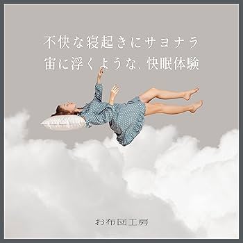 お布団工房 敷布団 日葵 シングルロング 3層構造 体圧分散 高クッション性 Amazon｜お布団工房 敷布団 日葵 シングルロング 3層構造 体圧