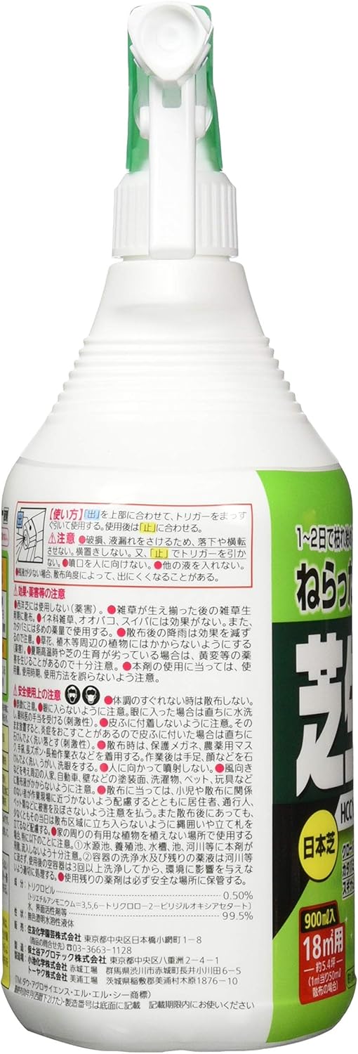 住友化学園芸 Hccザイトロンアミン 雑草 芝生に使える 枯らす クローバー 除草剤 除草 900ml 住友化学園芸 Hccザイトロンアミン 雑草 芝生に使える 枯らす クローバー 除草剤 除草 900ml