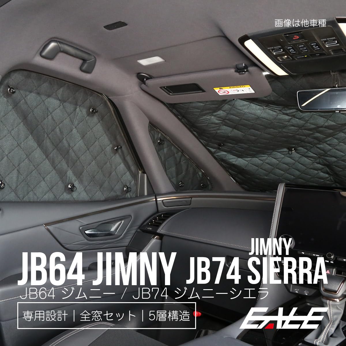 Amazon | JB64 ジムニー JB74 ジムニー シエラ 専用設計 サンシェード