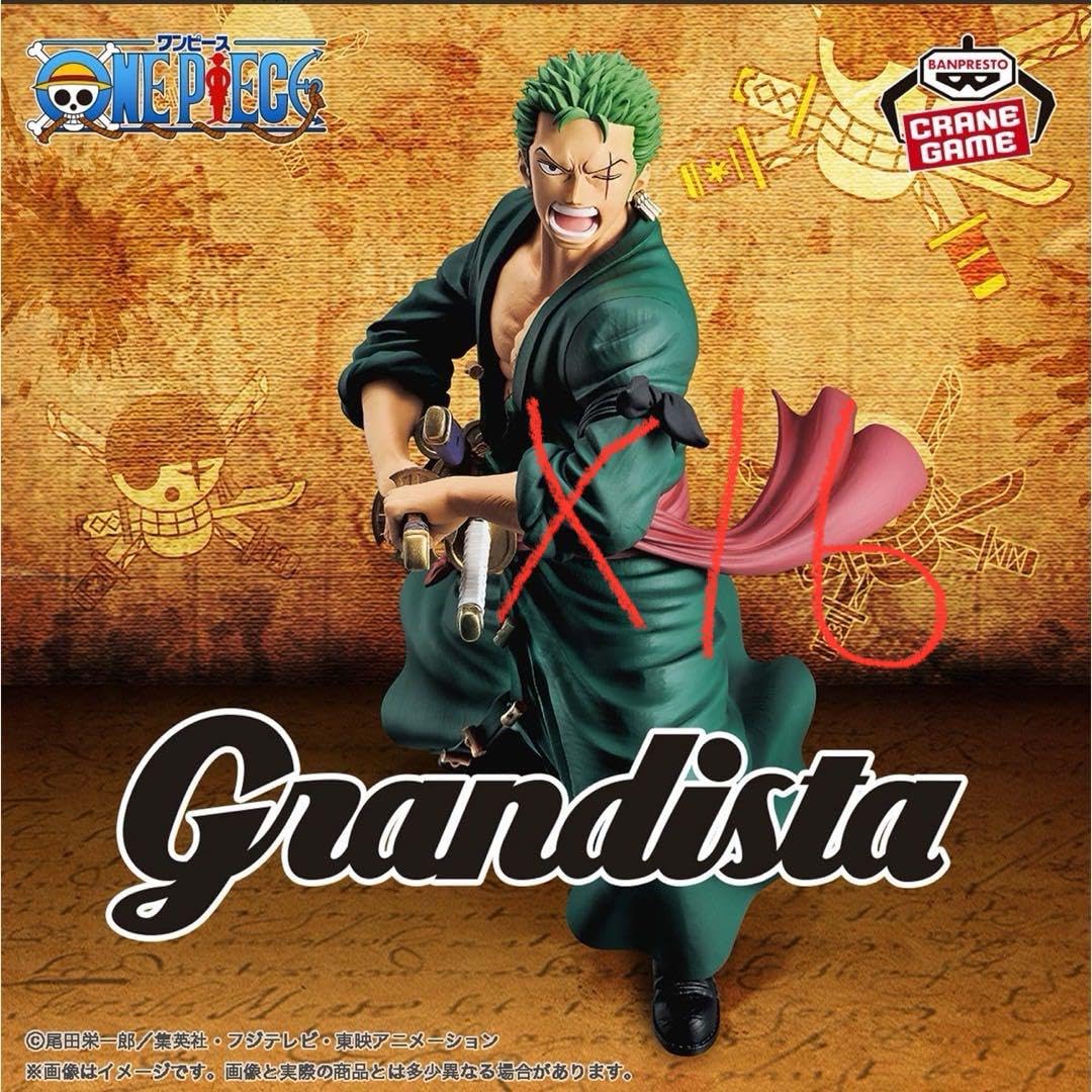 Amazon.co.jp: 16点 ロロノア・ゾロ グランディスタ Grandista 