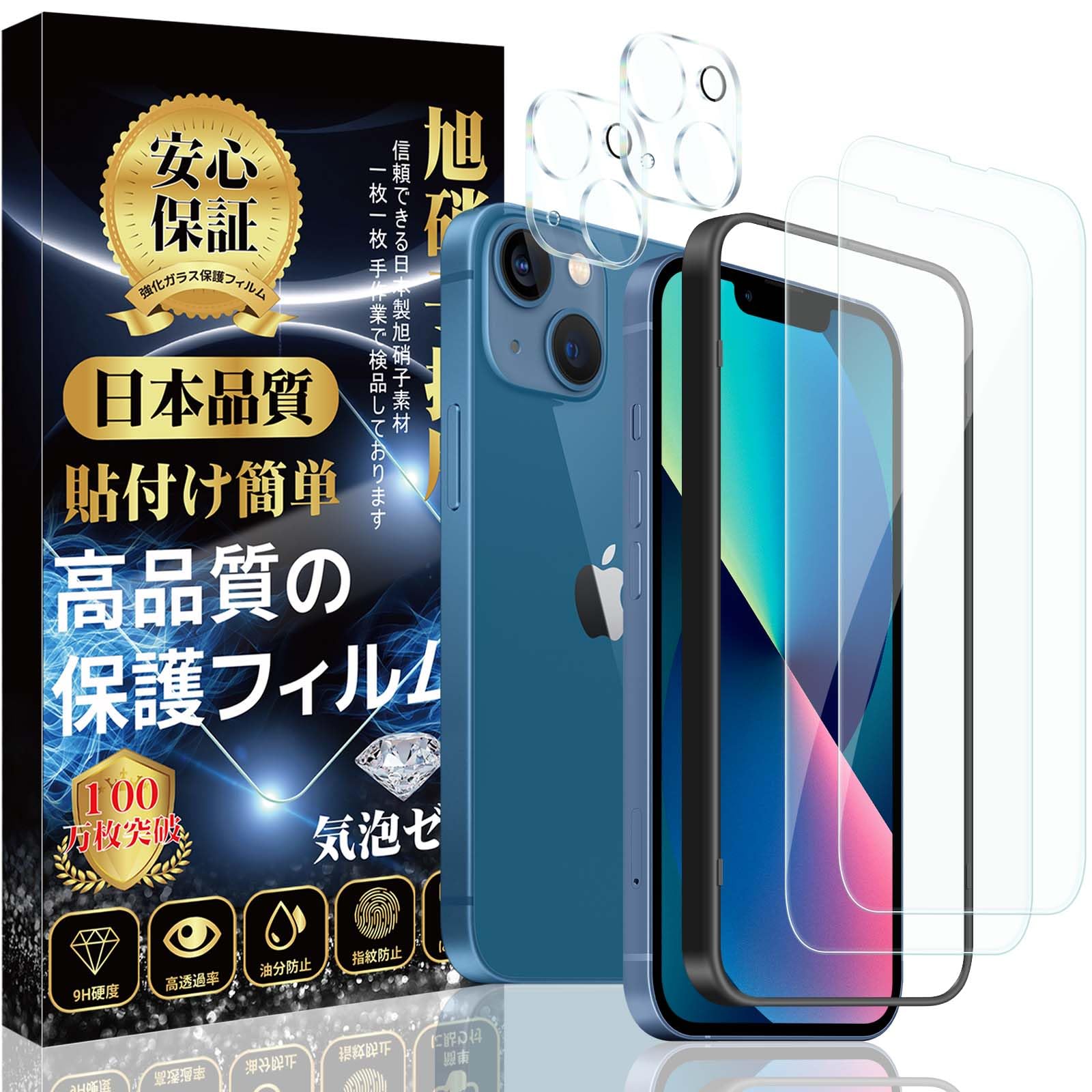 Amazon | 対応 iPhone 13 ガラスフィルム (2枚) + iPhone 13 Amazon | 対応 iPhone 13 ガラスフィルム (2枚) + iPhone 13