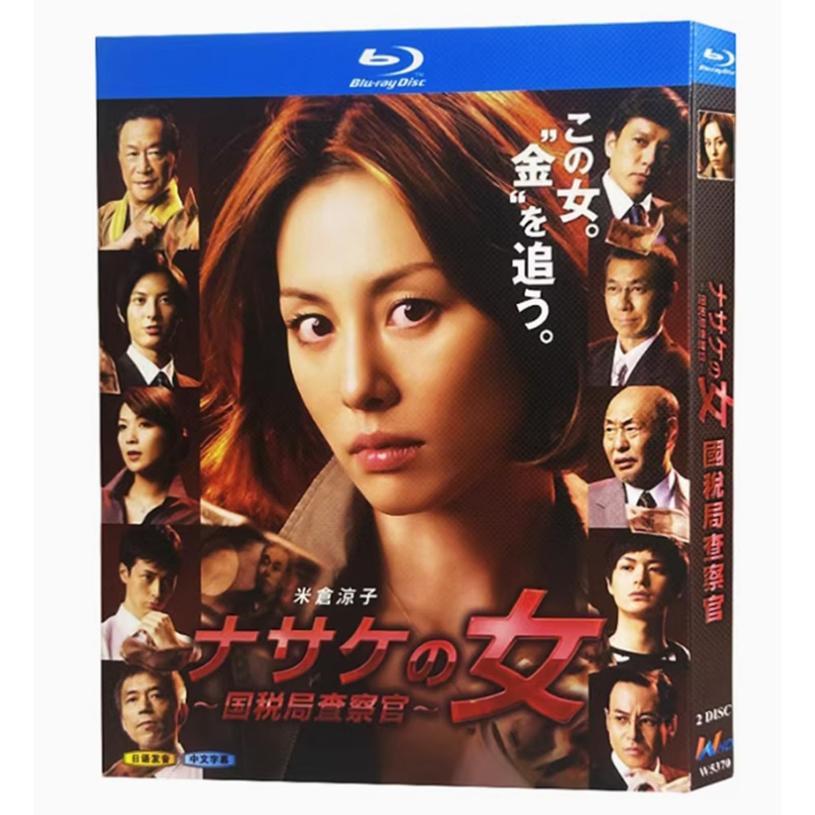 【中古/国内正規品】ナサケの女〜国税局査察官〜 DVD 米倉涼子 柳葉敏郎 ナサケの女 ~国税局査察官~ (米倉涼子 出演) [DVD]