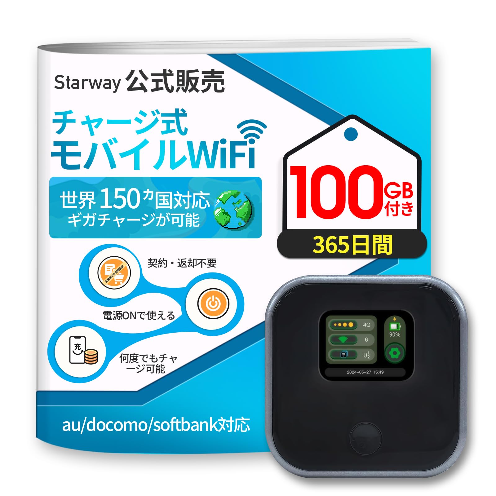 Amazon.co.jp: Starway ポケットWiFi モバイルルーター sim