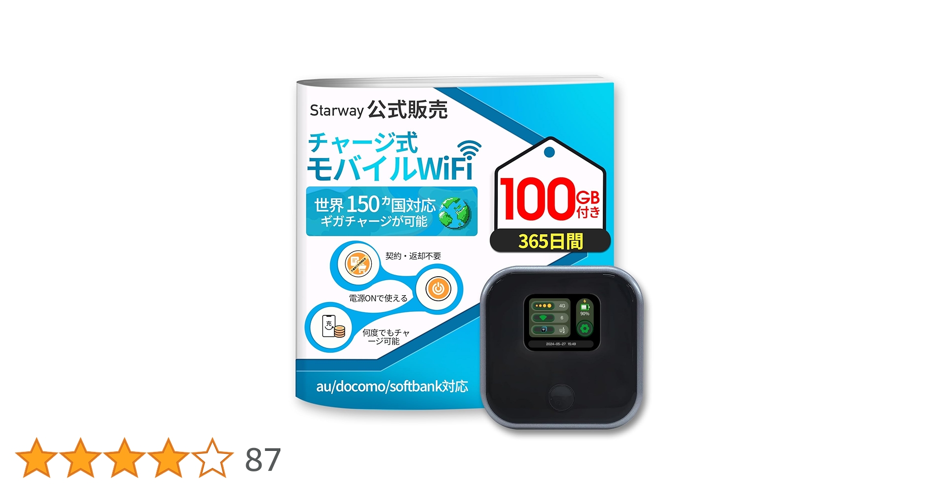 Starway　ポケットWiFi　 (国内150GB/365日間付き)チャージ式 Amazon.co.jp: Starway ポケットWiFi モバイルルーター sim