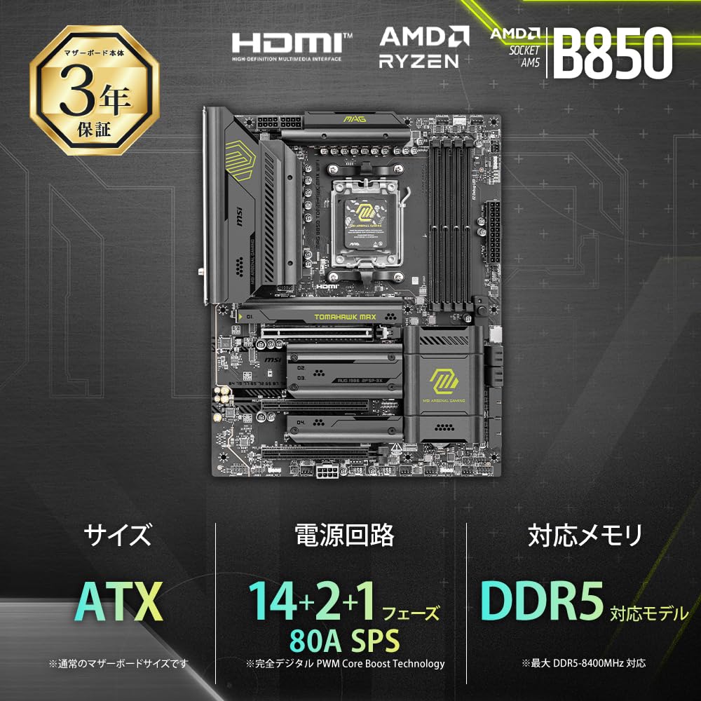 MSI MAG B850 TOMAHAWK MAX WIFI ATXマザーボード MAG B850 TOMAHAWK MAX WIFI | Gaming Motherboards｜Best