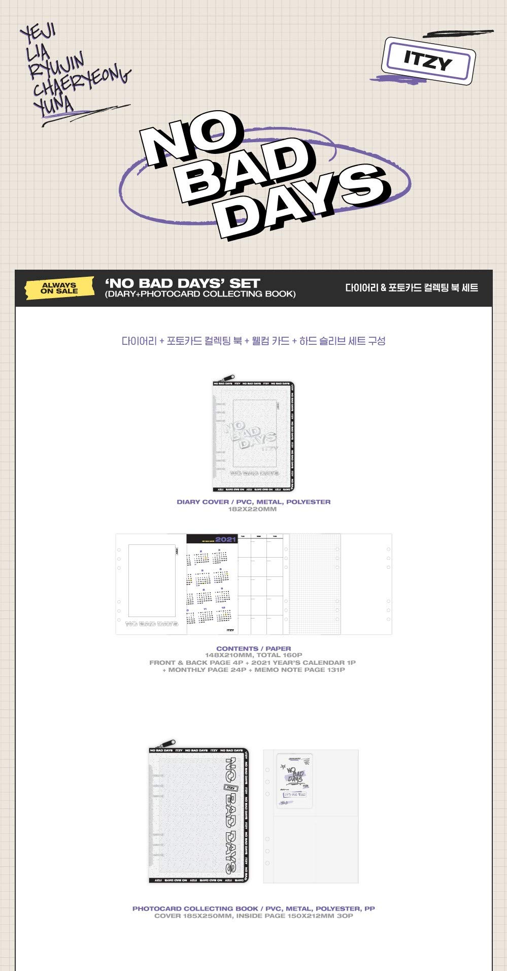 Amazon | 【当店追加特典】ITZY-NO BAD DAYSセット/ダイアリー/フォト