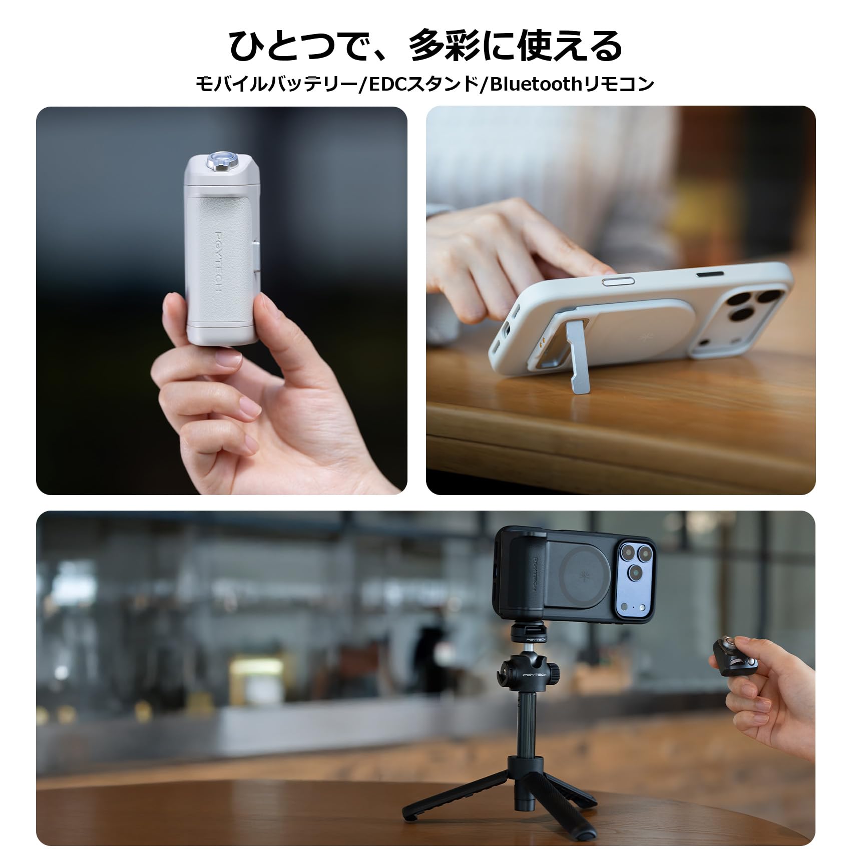 Amazon | PGYTECH MagCam 2 Phone Grip マグネットスマホグリップ 遠隔
