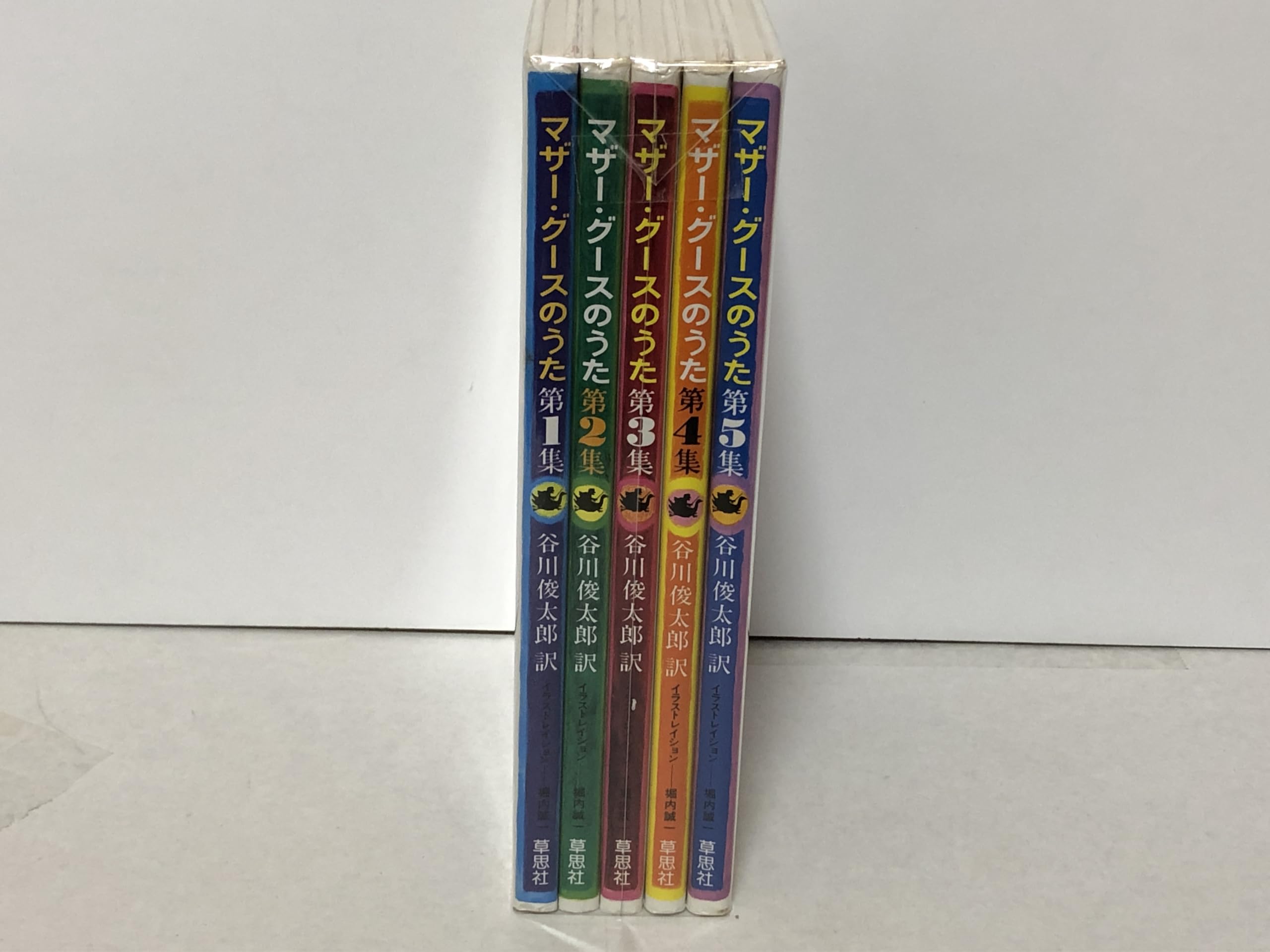 Amazon.co.jp: マザー・グースのうた 全5集箱入りセット : 谷川 俊太郎