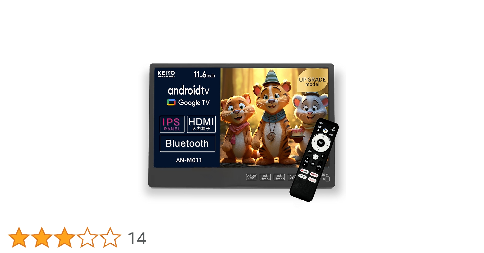 KEIYOリアモニター｜11.6インチ｜AndroidTV｜AN-M011 Amazon.co.jp: KEIYO 【ヘッドレストリアモニター】 11.6インチ