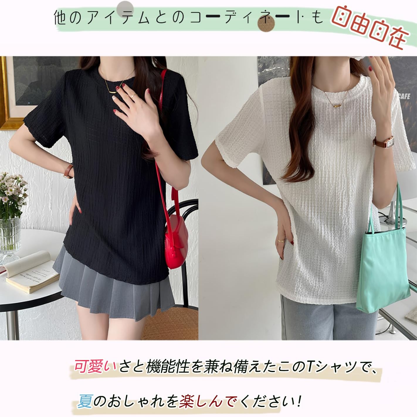 4色展開で選べるTシャツ