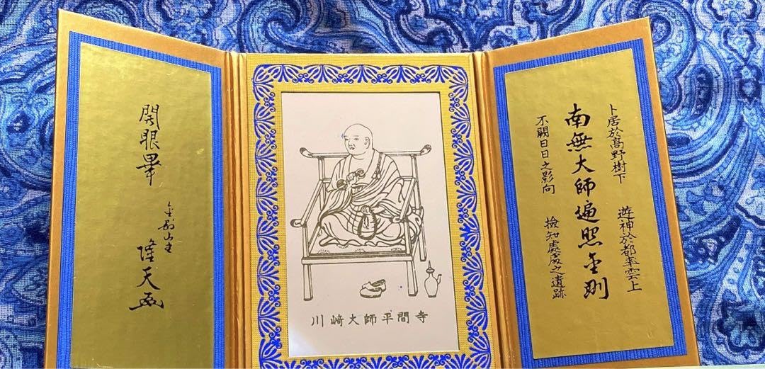 Amazon.co.jp: 金運爆上げ 自宅で毎日拝めます川崎大師 魂入り護身鏡ご Amazon.co.jp: 金運爆上げ 自宅で毎日拝めます川崎大師 魂入り護身鏡ご