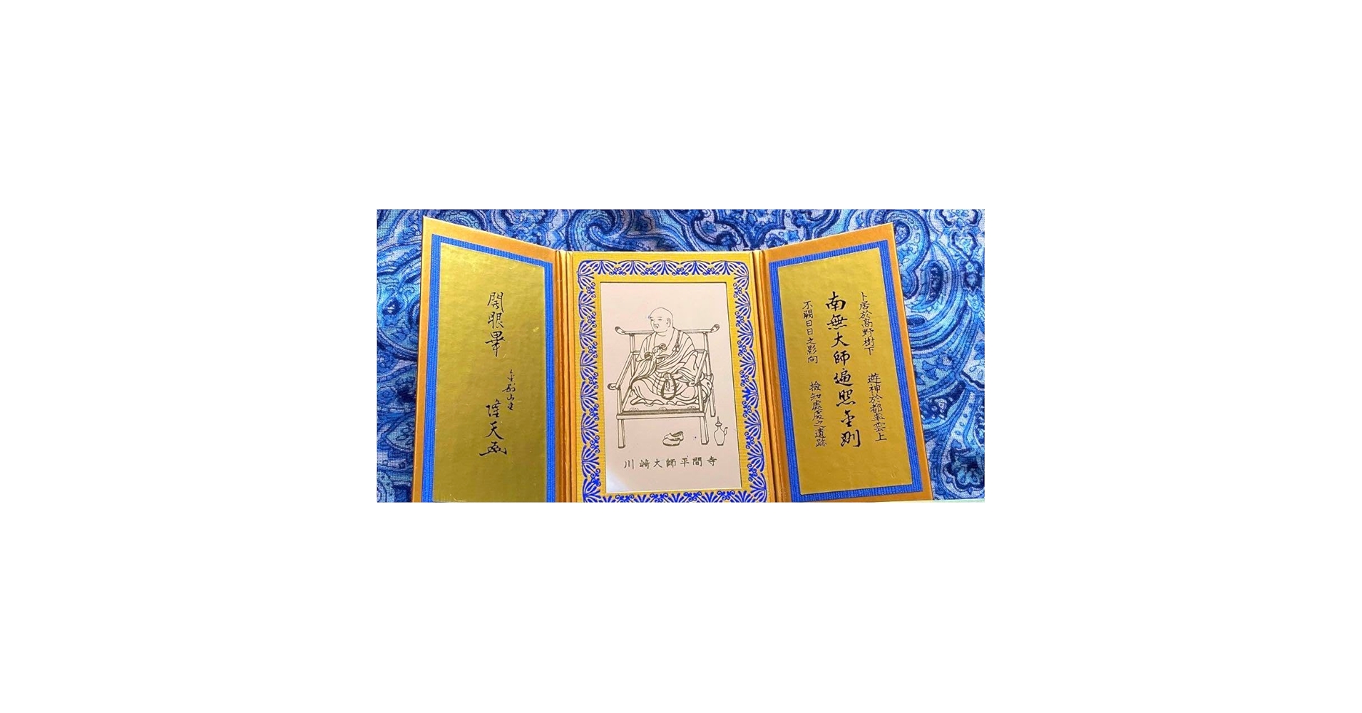 金運爆上げ　並大抵でない！川崎大師　魂入鍍金厄除け大師入り　厄除招福　御守り護符 金運爆上げ 並大抵でない！川崎大師 魂入鍍金厄除け大師入り 厄除