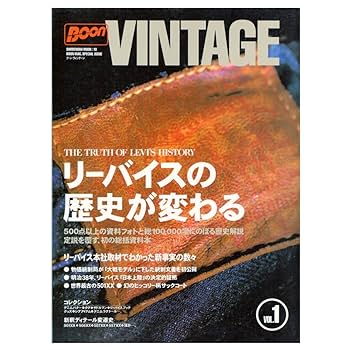 希少 廃刊 BOON 古着 リーバイス スタイルブック EDWIN levis 希少 廃刊 BOON 古着 リーバイス スタイルブック EDWIN levis