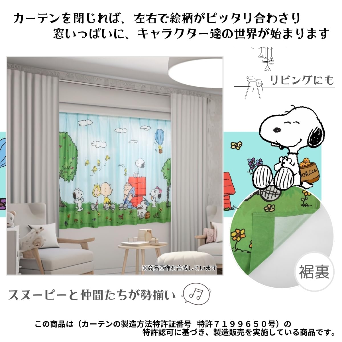 スヌーピー 2級 遮光 遮熱 カーテン レース 4枚セット リーフ [KO-3][KO-