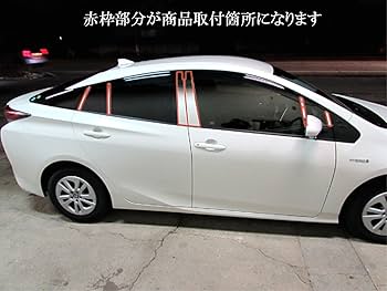 Amazon | BRIGHTZ プリウス ZVW50 ZVW51 ZVW55 超鏡面ステンレス