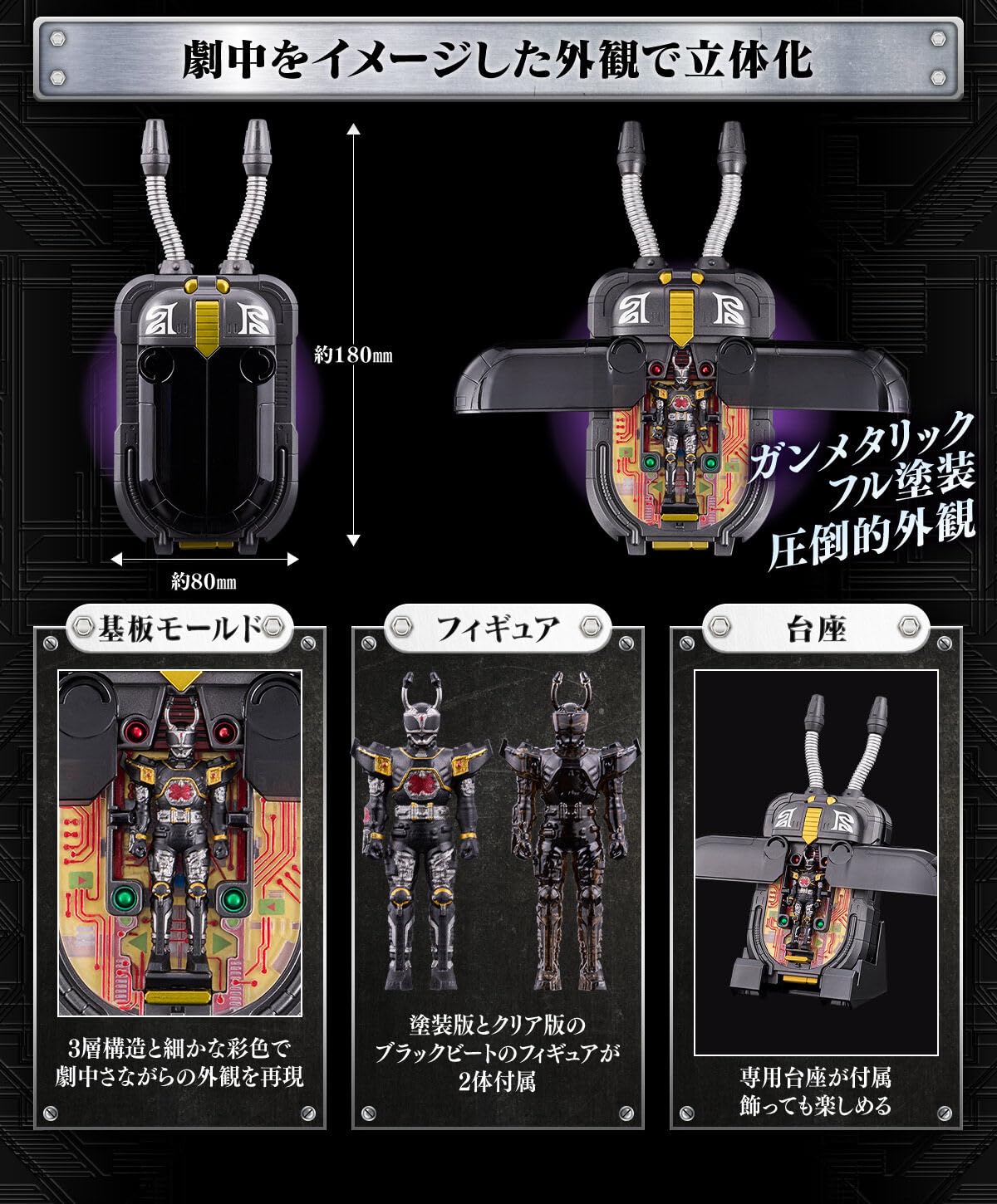 Amazon | ブラックコマンダー&ジャミングマグナムセット 30th