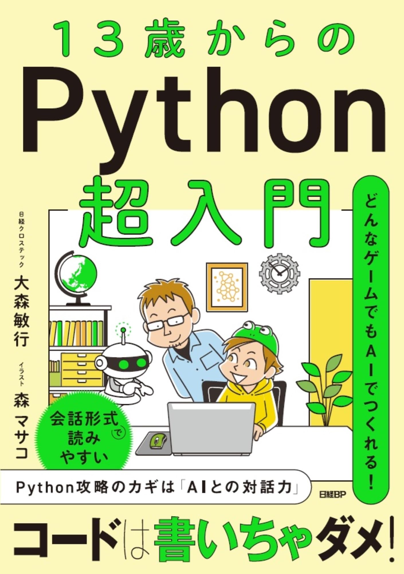 ドドン@プロフ読んでください トカトントン OFFICIAL SITE