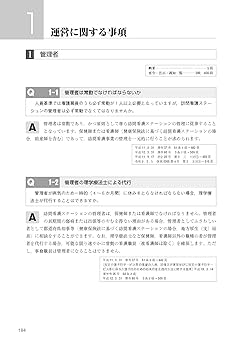 訪問看護実務相談Q&A 令和5年版 | 一般社団法人全国訪問看護事業