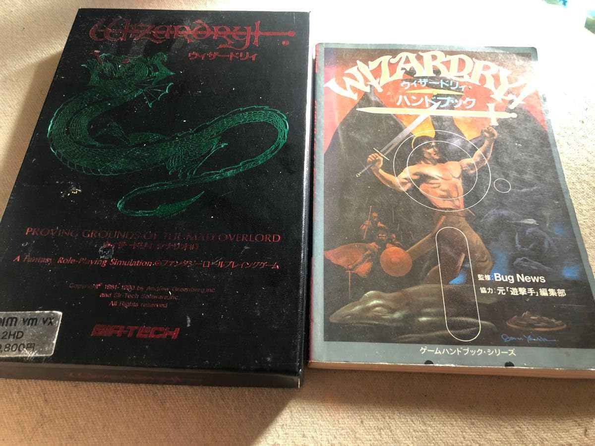 ウィザードリィ　　9巻セット ウィザードリィ 【コミックセット】 |本 | 通販 | Amazon