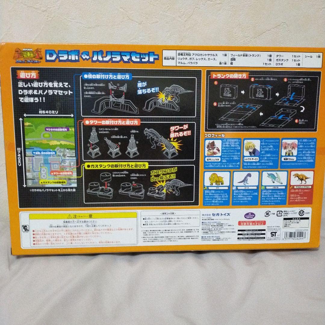 恐竜キング セット 恐竜キング スーパー恐竜セット 雷属性 - メルカリ
