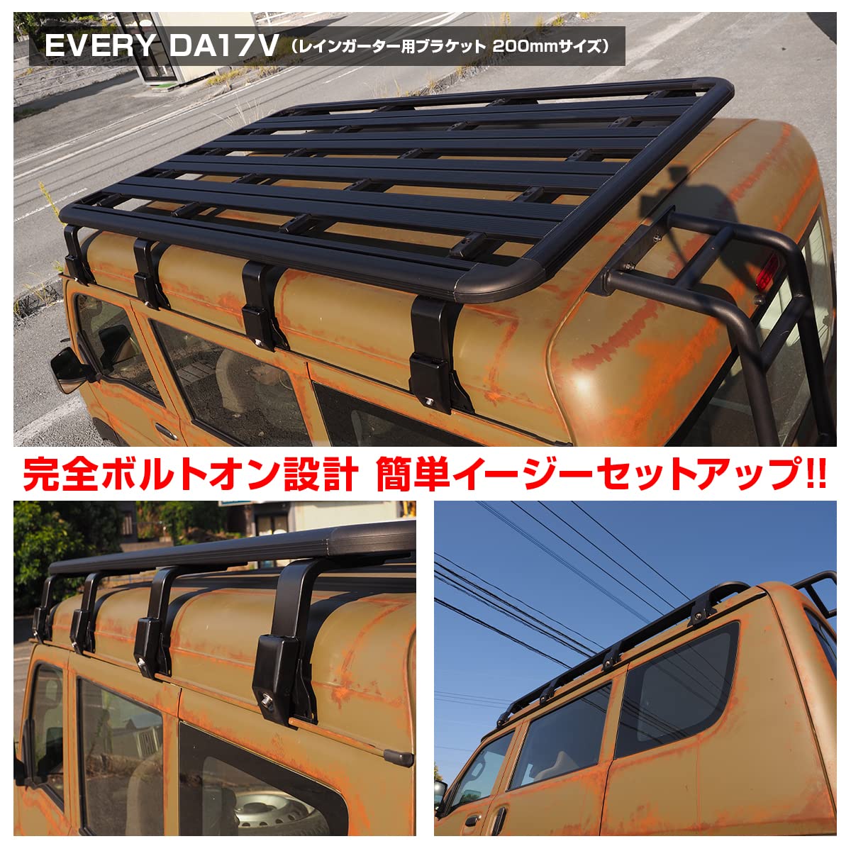 ネクサスジャパン] 汎用 ルーフラックブラケット 8個セット 200mm 