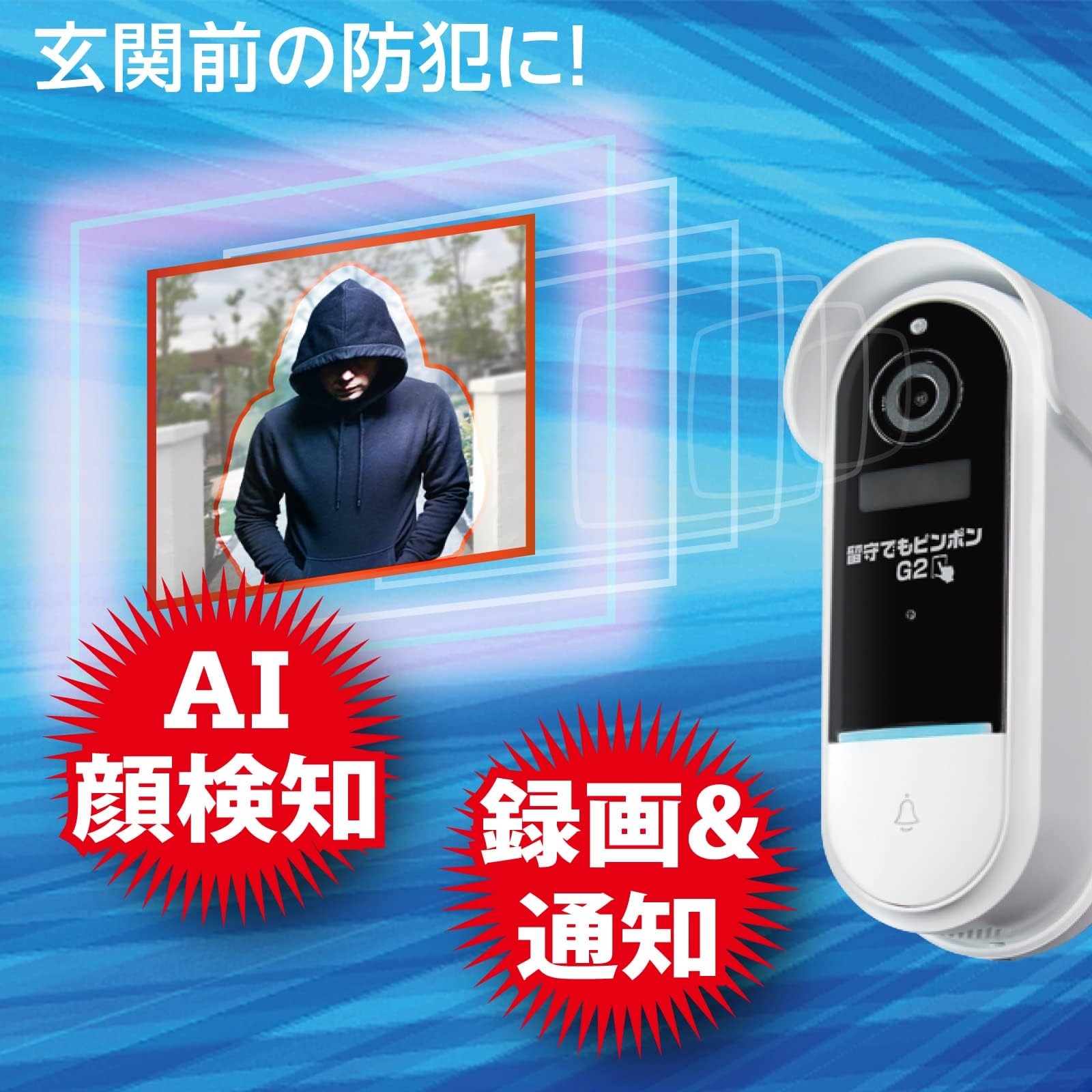 Amazon.co.jp: インターホン 防犯カメラ ドアホン ワイヤレス