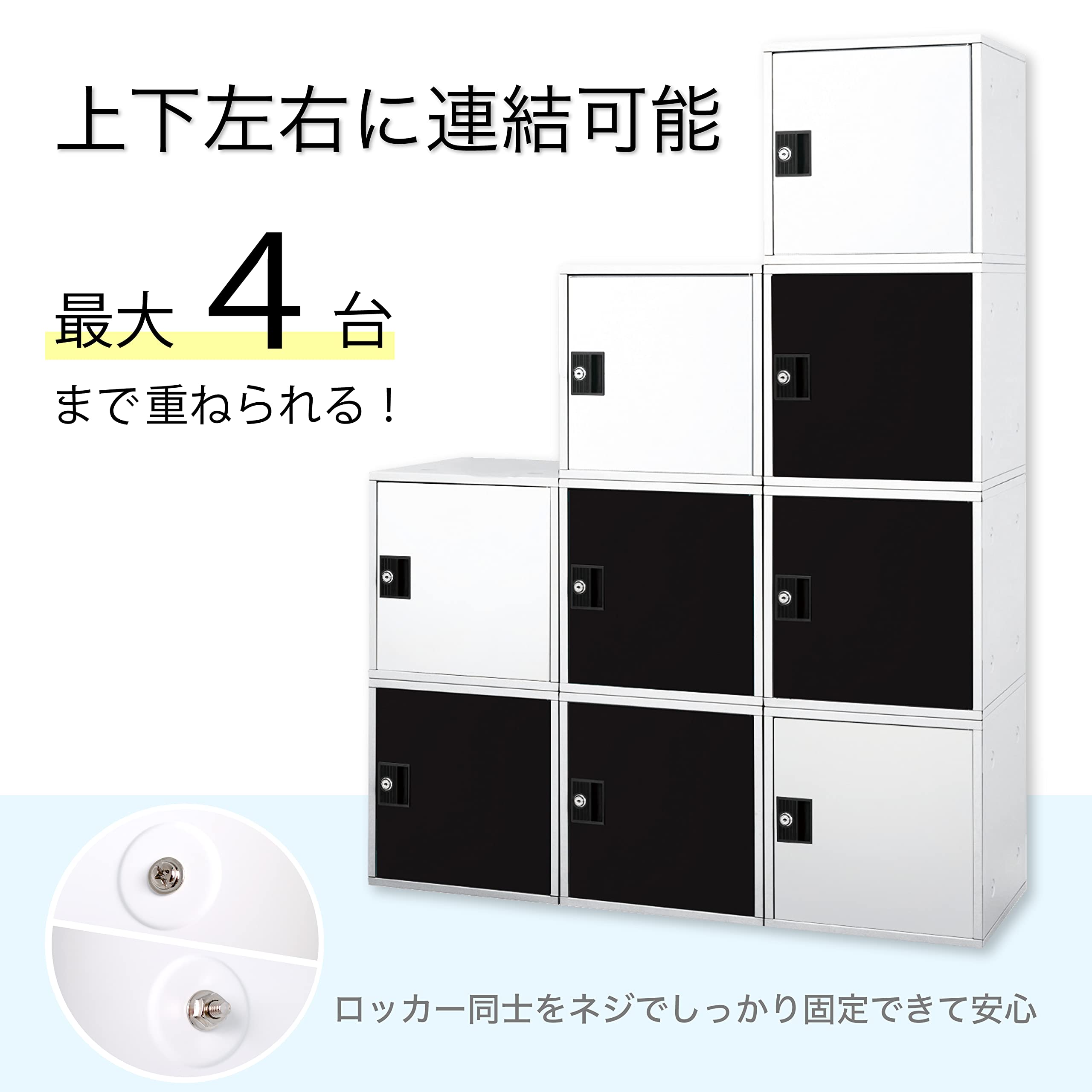 アスカ ミニロッカー 組立式ボックス ブラック 350×350×350mm Amazon | アスカ ロッカー 組立式収納ボックス スチール製