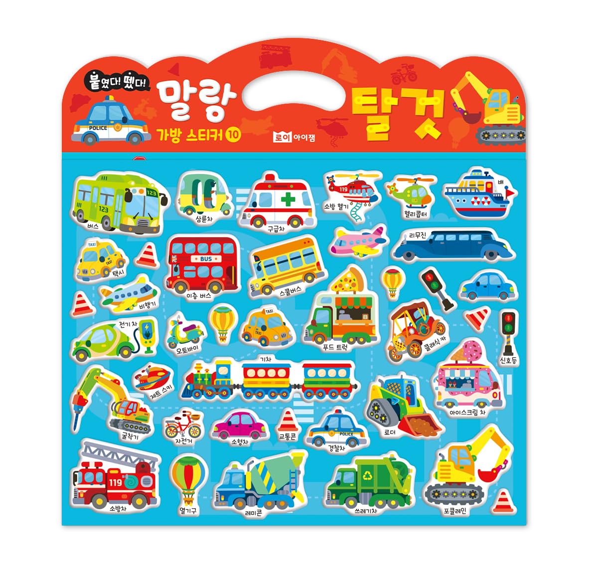 Amazon | ロボカーポリー(RobocarPoli) 貼って剥がして何度でも