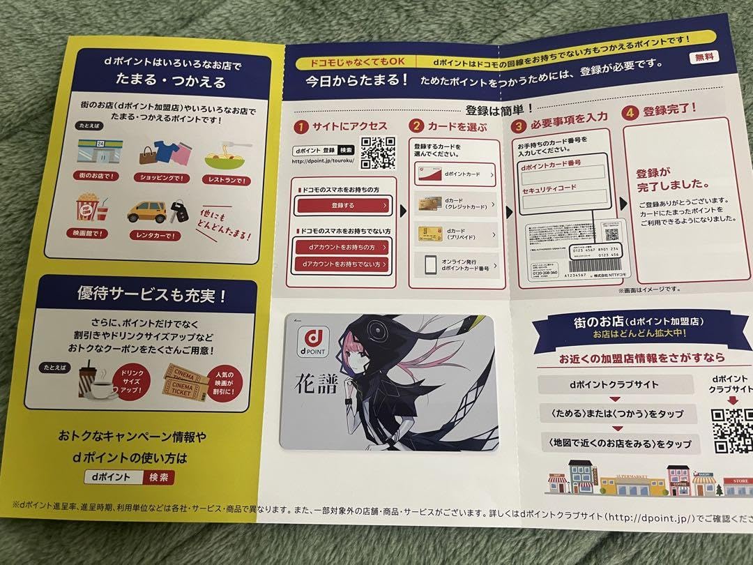 Amazon.co.jp: 花譜オリジナルdポイントカード : パソコン・周辺機器