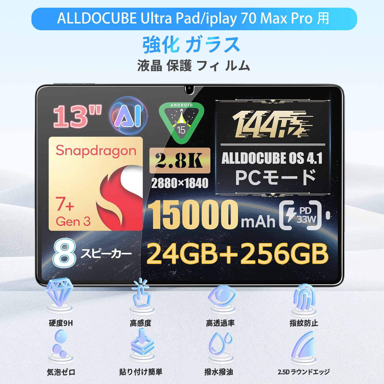 Amazon.co.jp: For ALLDOCUBE Ultra Pad/iPlay 70 Max Pro 用 フィルム 