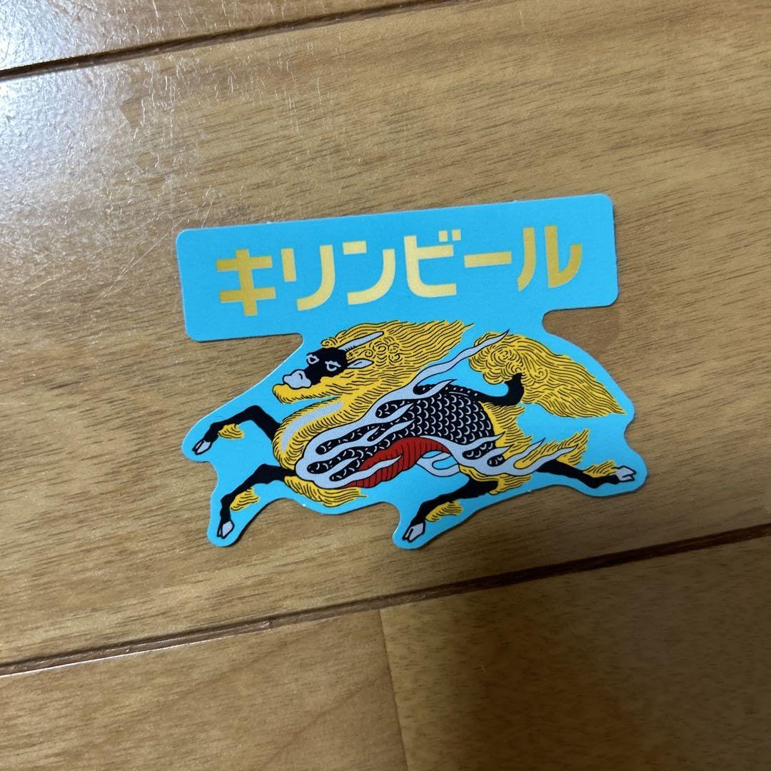 Amazon.co.jp: キリン キリンビール 晴れ風 シール ステッカー