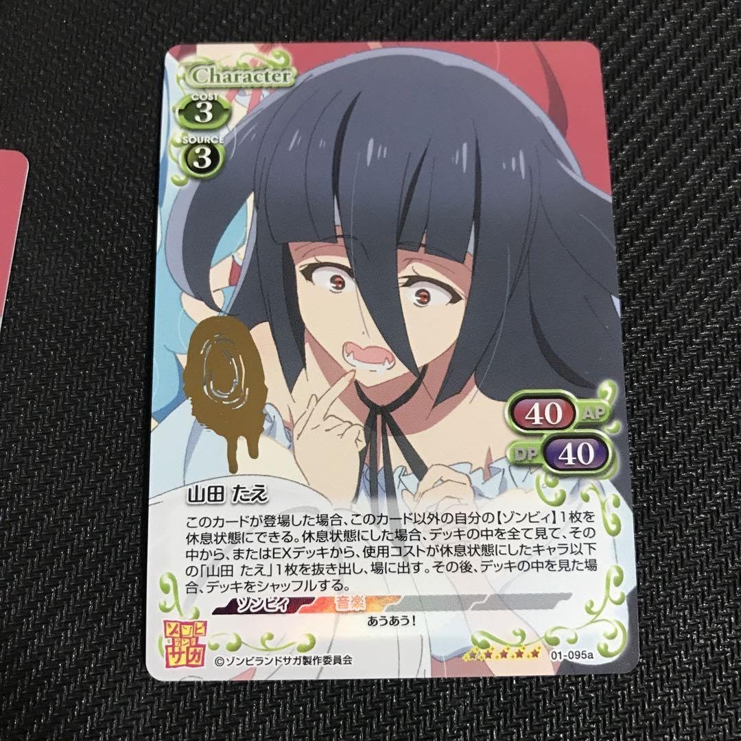 Amazon.co.jp: プレシャスメモリーズ ゾンビランドサガ 山田たえ SP
