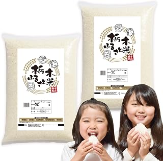 【最短3営業日発送】 栃木ふるさと米 白米 10kg(5kg×2袋)《3-7日以内に出荷予定(土日祝除く)》栃木県 野木町 精米 お米 おこめ【栃木県共通返礼品】