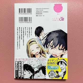 Amazon.co.jp: タコピーの原罪 上下巻 セット完結 : 文房具・オフィス用品