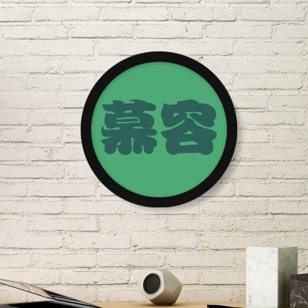 Cadre rond bois noir et peinture art chinois, decoration elegance pure